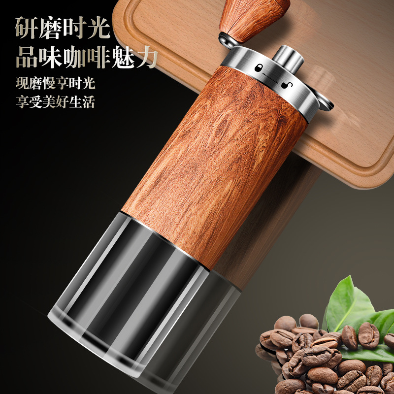手磨咖啡機家用木紋不鏽鋼研磨機手動磨粉器 (8.3折)