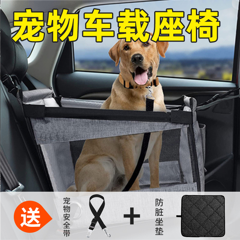 狗狗車載座椅窩外出安全舒適防髒子母包後排寵物墊多種顏色尺寸可選