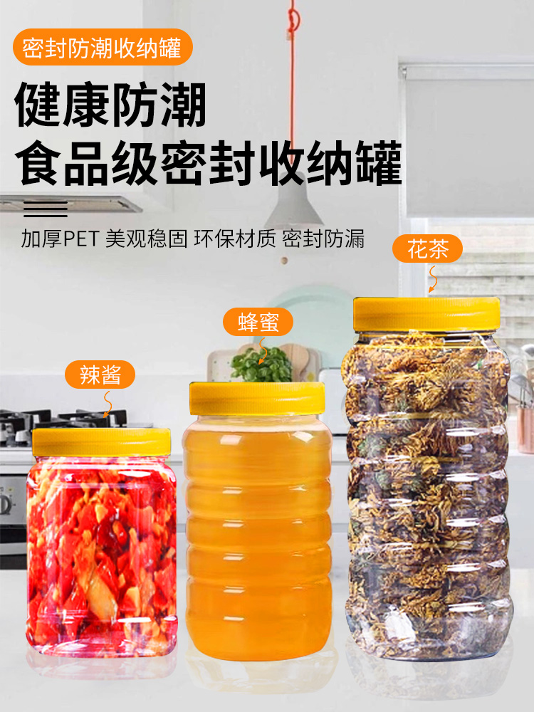 二斤方黃100個密封塑料罐一次性專用空瓶子食品級透明2斤裝