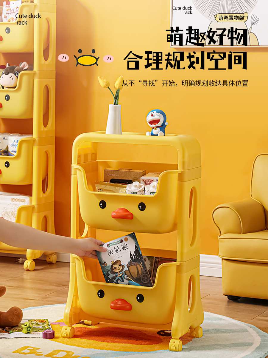 小黃鴨收納架 客廳臥室床頭多層落地儲物架 兒童玩具移動置物架