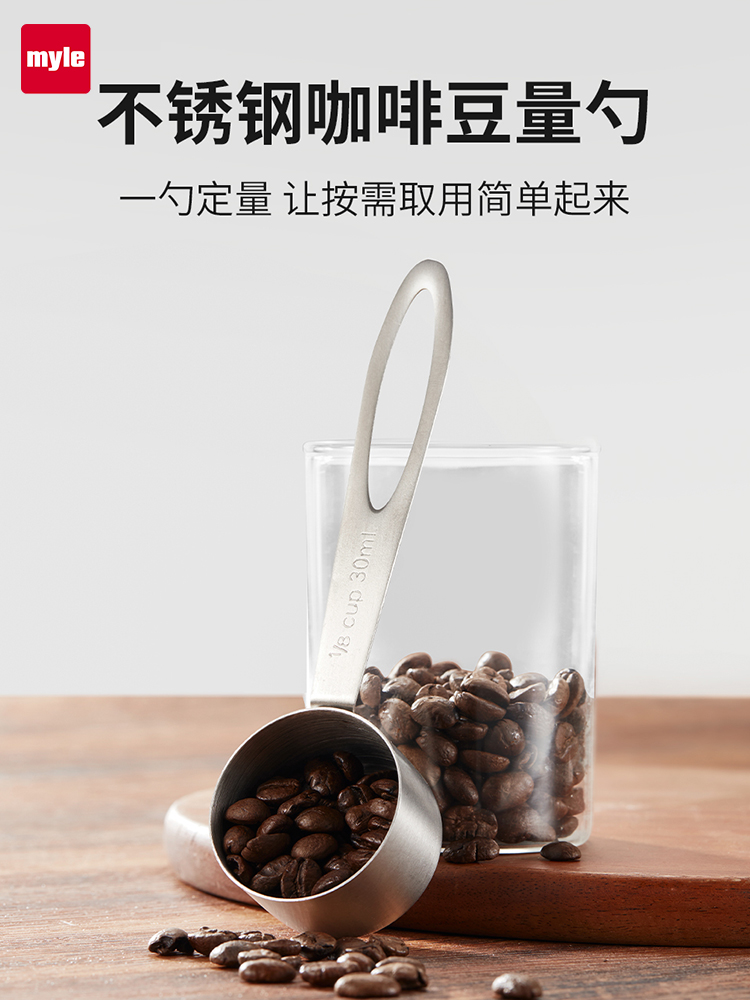 不鏽鋼咖啡勺加厚量豆勺長柄防滑10g30ml