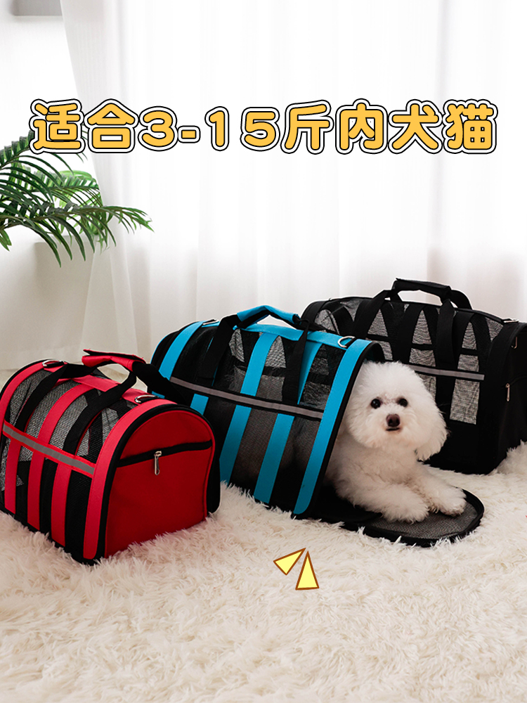 寵物外出便攜貓包 透氣摺疊手提式狗狗包 中小型犬揹包 (7.6折)