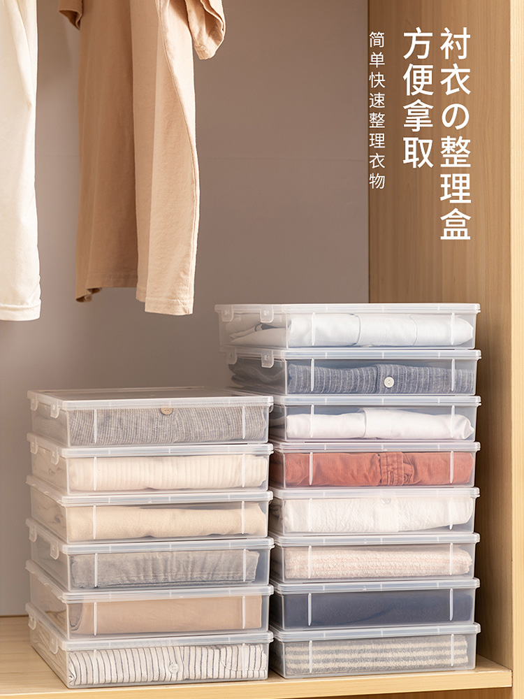 衣服收納箱家用衣櫃分層整理盒放衣物褲子塑料透明摺疊儲物籃神器
