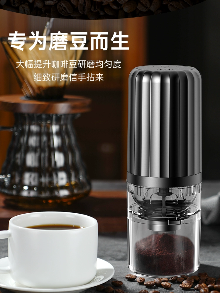電動磨豆機 家用小型手動咖啡豆 研磨器手磨咖啡機 無線便攜設計 (8.3折)