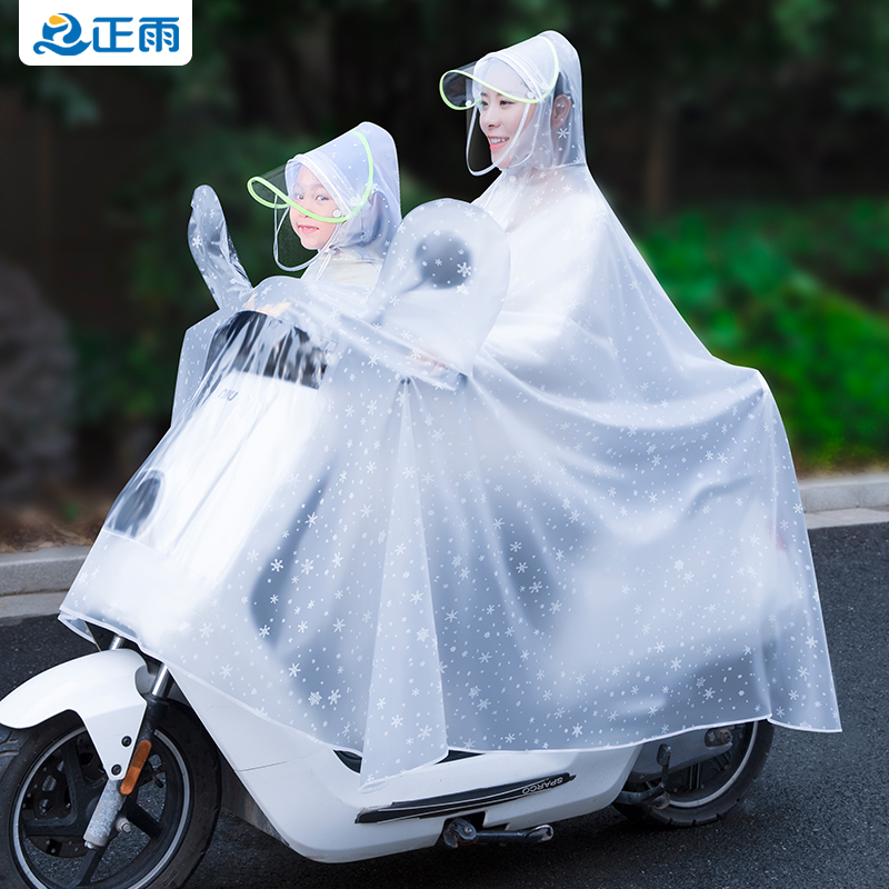 電瓶摩托車母子雙人長款全身雨衣