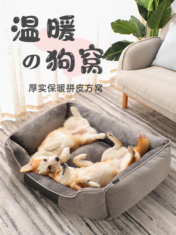中大型犬專用的四季通用狗窩可拆洗耐咬提供泰迪柴犬舒適的保暖睡眠空間