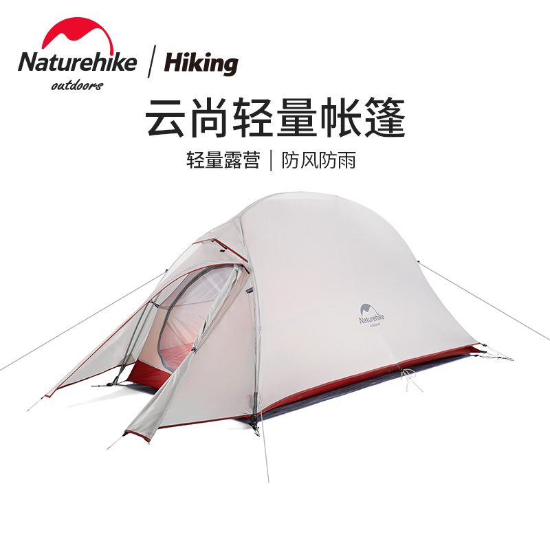 戶外露營登山防雨雙層雙人單人帳篷野外野營裝備 (7.1折)