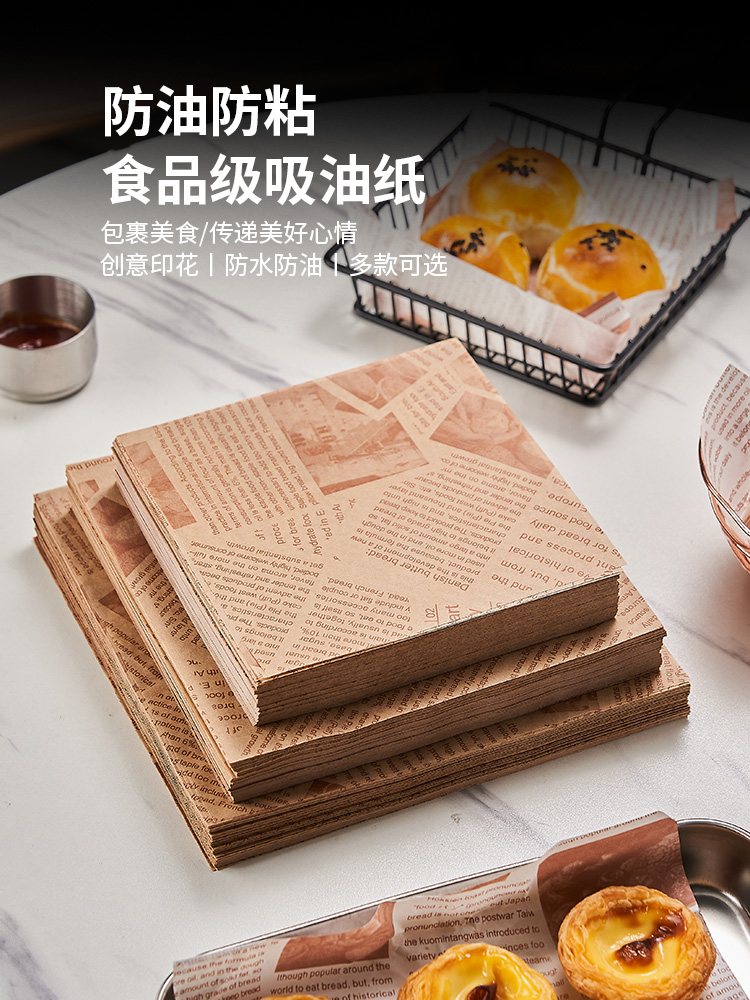 西餐廳風格 防油紙墊紙 200張 吸油紙 漢堡薯條 食品餐盤 (8.3折)