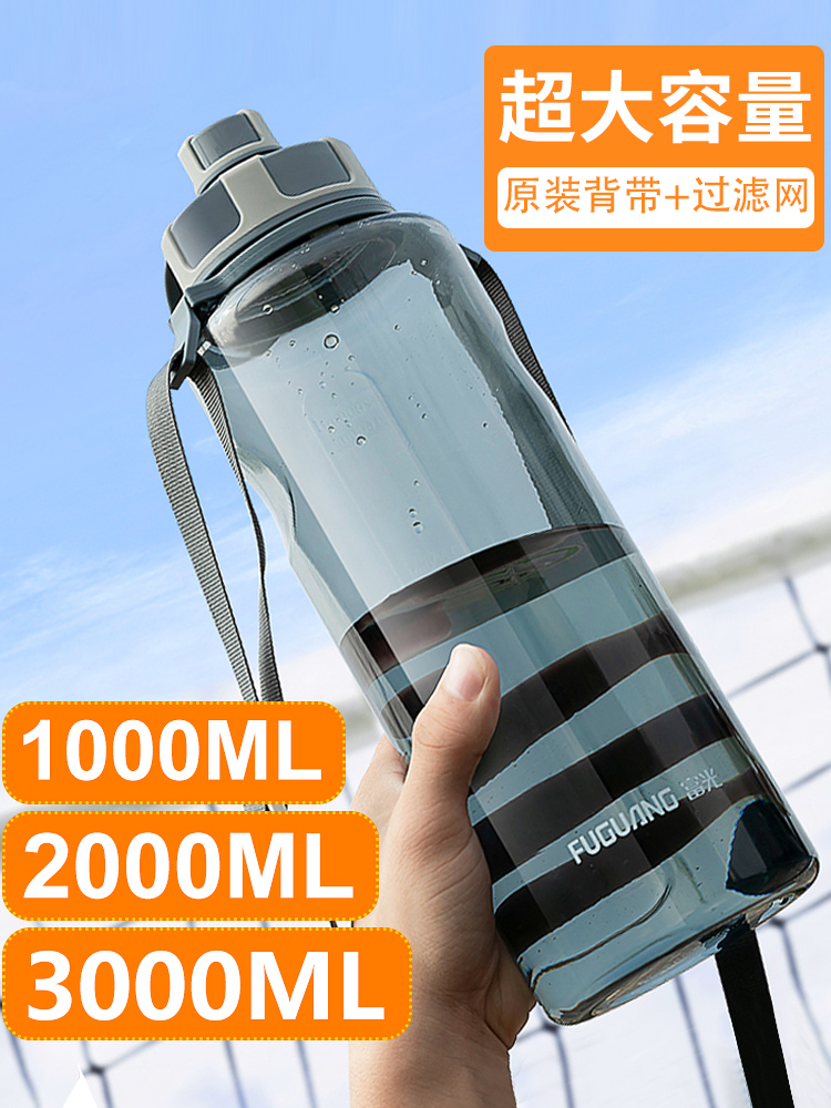 飲料水壺大容量運動水杯太空杯磨砂2000ml超大塑料水杯子男茶杯