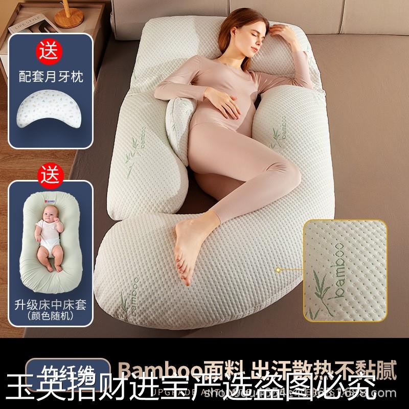 全新升級孕婦枕 側睡託腹枕 多功能側臥枕 四季孕婦禮品
