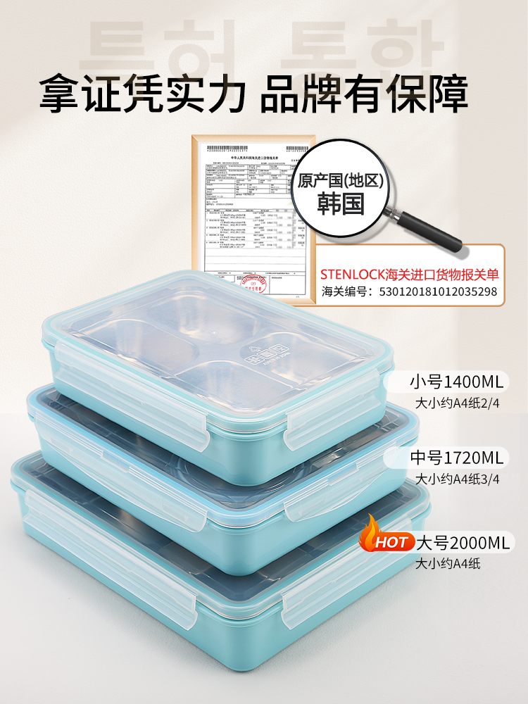 韓系不鏽鋼分格便當盒學生上班族保溫大餐盤食堂打飯兒童餐盒套裝
