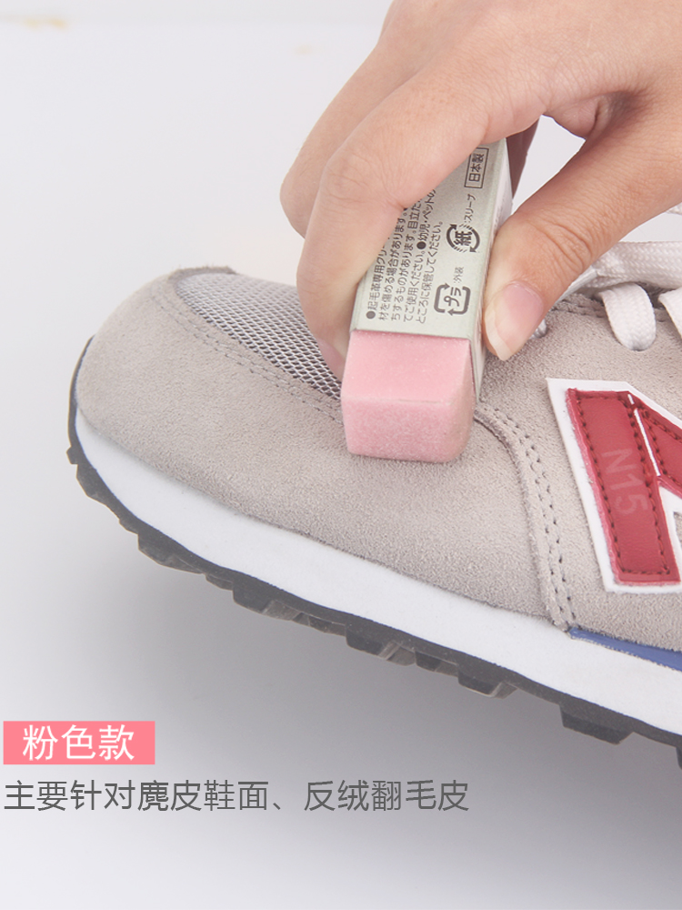 日本進口強效手持清潔球鞋麂皮翻毛皮鞋擦 (8.3折)