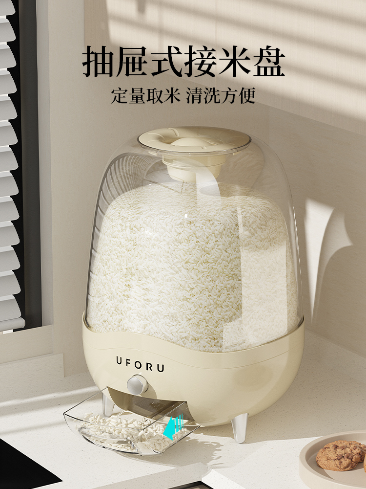 日式小清新塑料米缸 防蟲防潮密封 按壓式 米桶麵粉收納盒