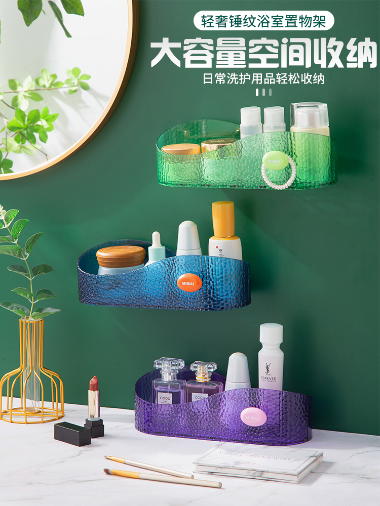 北歐風格牆上免打孔化妝品置物架 塑料材質浴室置物架