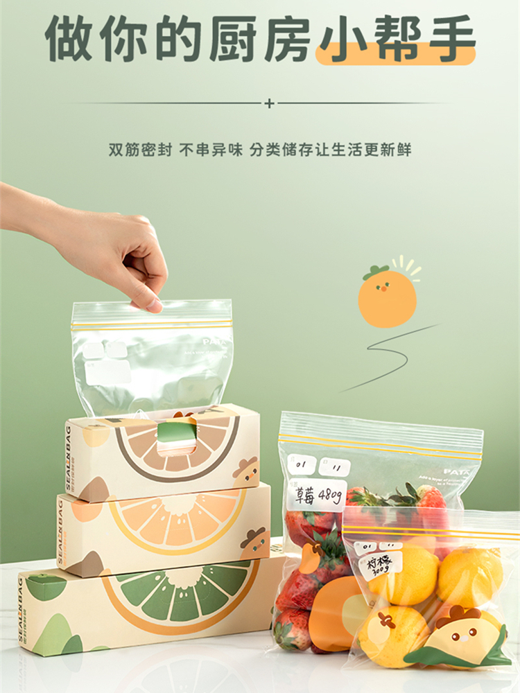 日式風格卡通零食保鮮袋冰箱收納冷凍專用密封袋食品級3種尺寸10個以上 (2.8折)