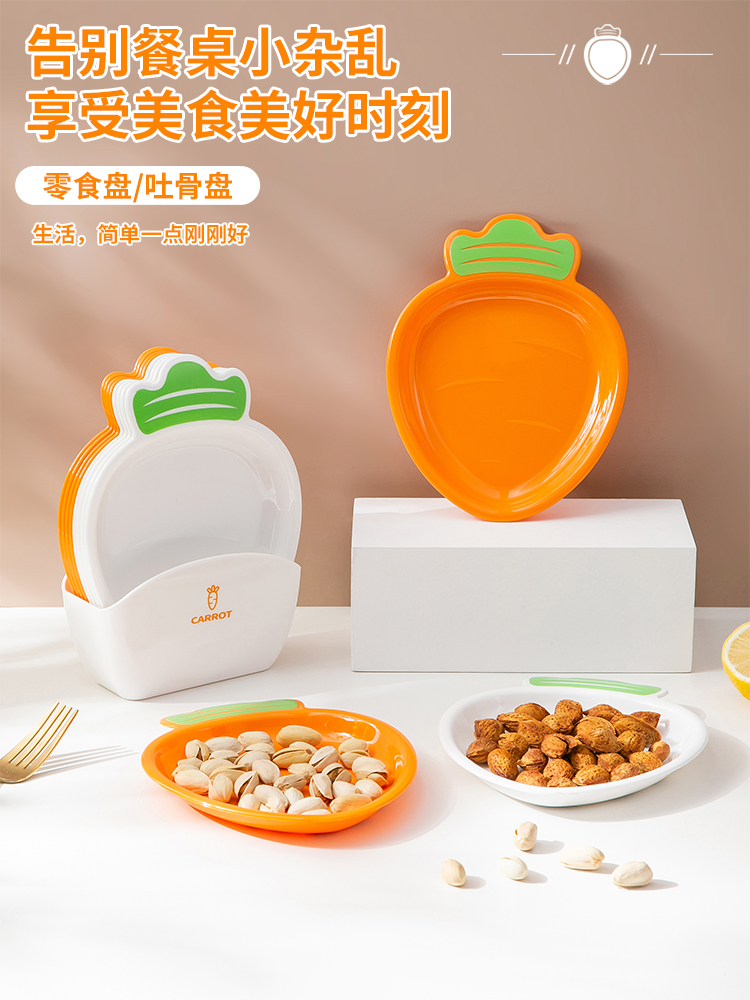 日式塑料創意吐骨頭盤碟卡通造型餐桌放菜零食盤