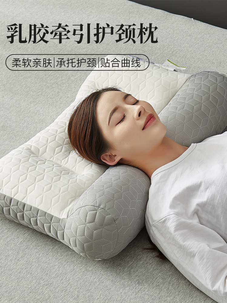 記憶護頸雙人枕乳膠牽引枕 低睡眠慢回彈單人枕芯 (8.3折)