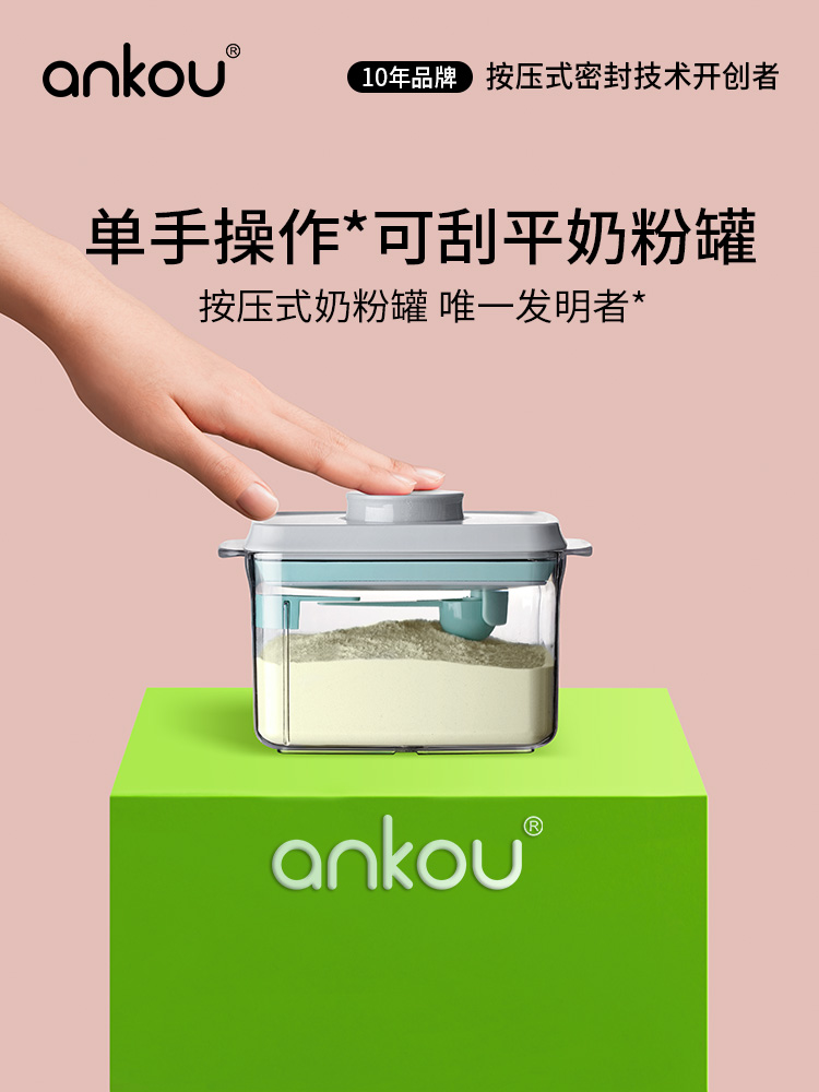 安扣刮平奶粉罐密封奶粉盒防潮大容量米粉儲存罐