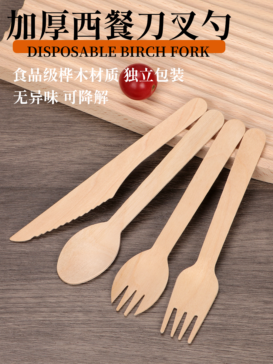 商用樺木免洗餐具套裝 木質刀叉勺 西餐叉勺 食物級勺子