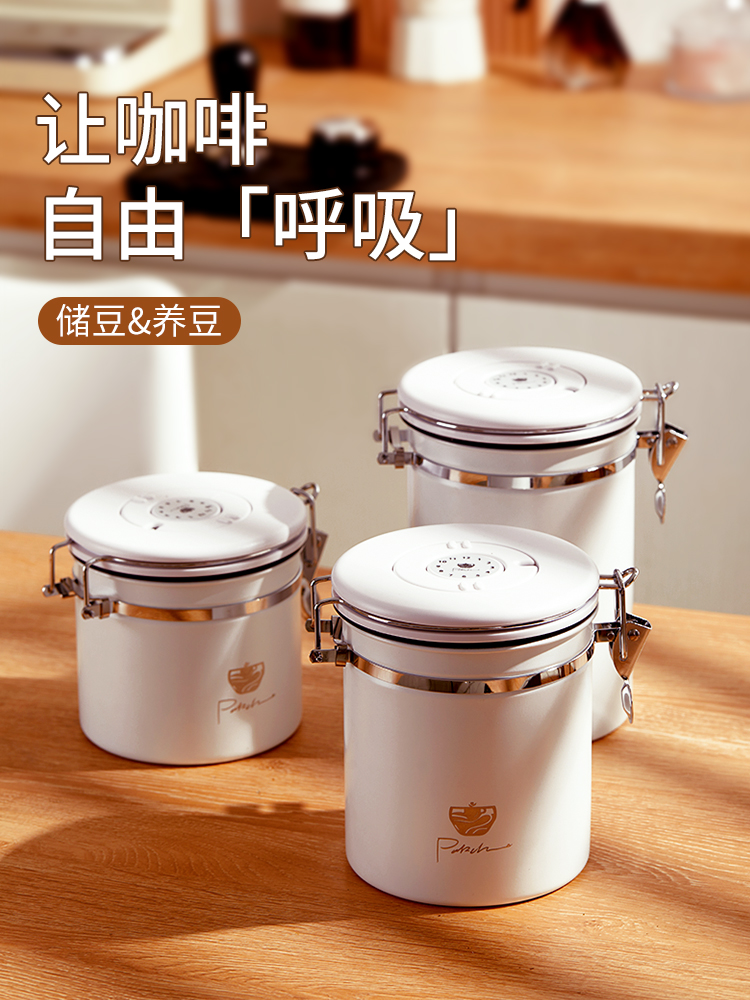 單向排氣真空儲豆罐日式風格不鏽鋼咖啡粉保存罐茶葉奶粉堅果養豆儲存