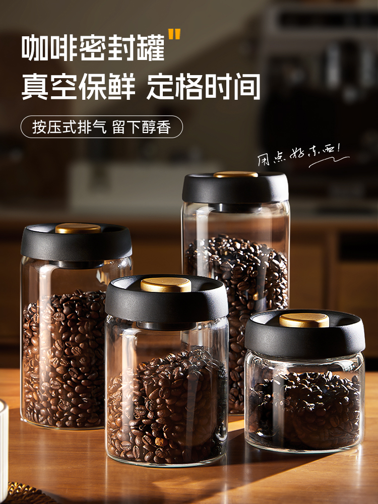 居家必備咖啡豆密封罐單向排氣保鮮咖啡豆滿足您的咖啡需求