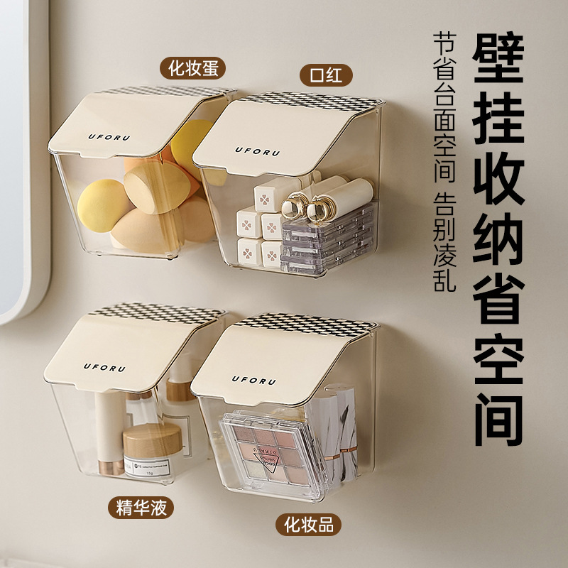 北歐風格透明收納盒 掛牆衛生間浴室置物架 置物籃化妝品收納盒
