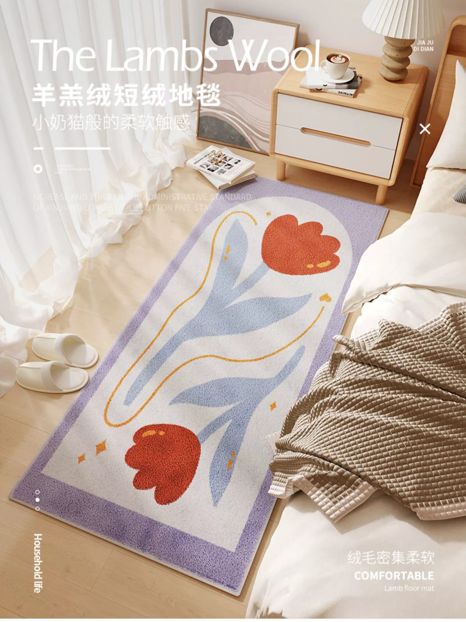 田園風防羊絨地毯輕奢高級感可機洗適合臥室客廳陽臺使用