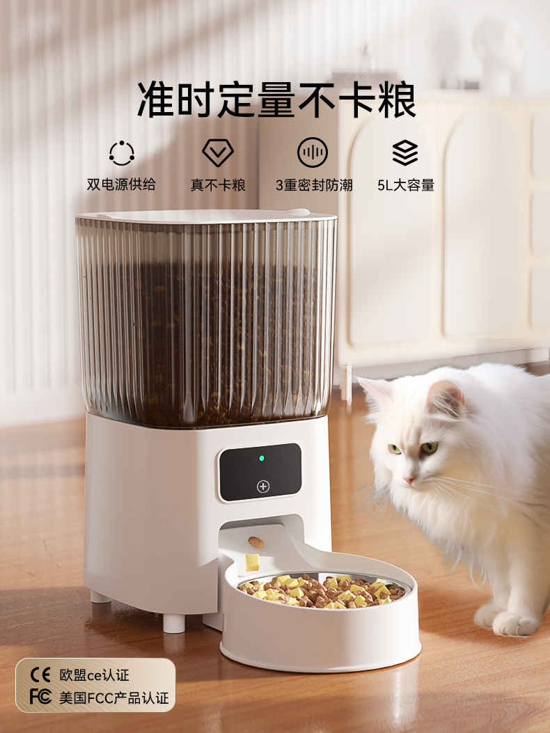 寵物智能自動餵食器貓咪定時定量遠程控制可視互動貓糧狗糧投餵機