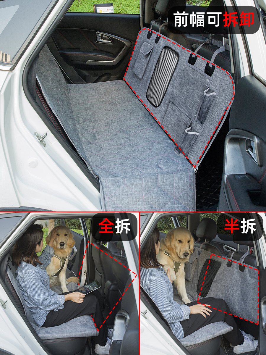 車載貓狗寵物墊 前片可分離可坐人 多色可選 後座通用 防髒寵物墊 汽車用品 (5.3折)