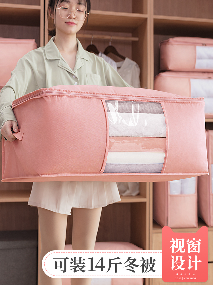 日式風衣物收納袋臥室大容量防塵被子收納袋棉被專用家裡整理袋