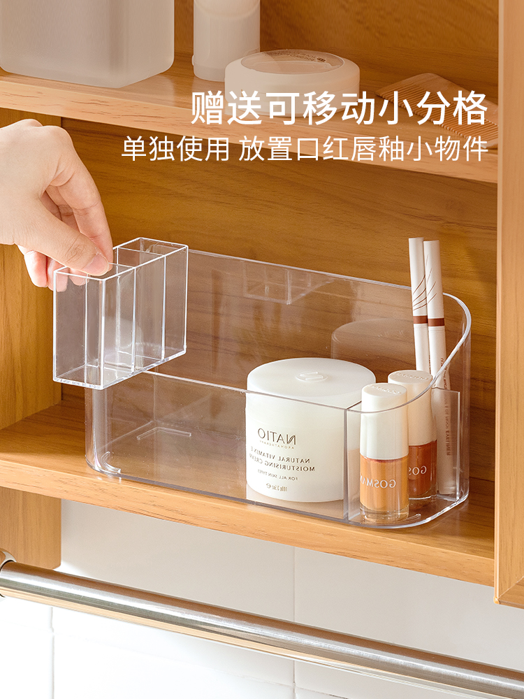 浴室鏡櫃化妝品收納盒壓克力透明壁掛桌面收納盒 (5.1折)
