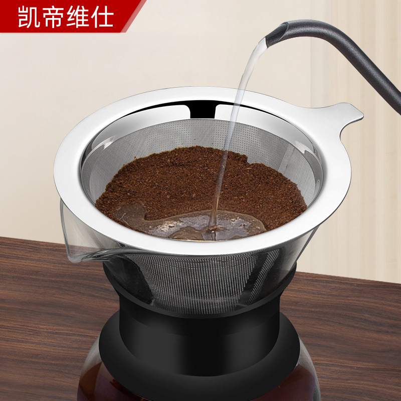 過濾器細密咖啡漏斗滴漏咖啡過濾細密可沖洗咖啡過濾網304不鏽鋼雙層加密