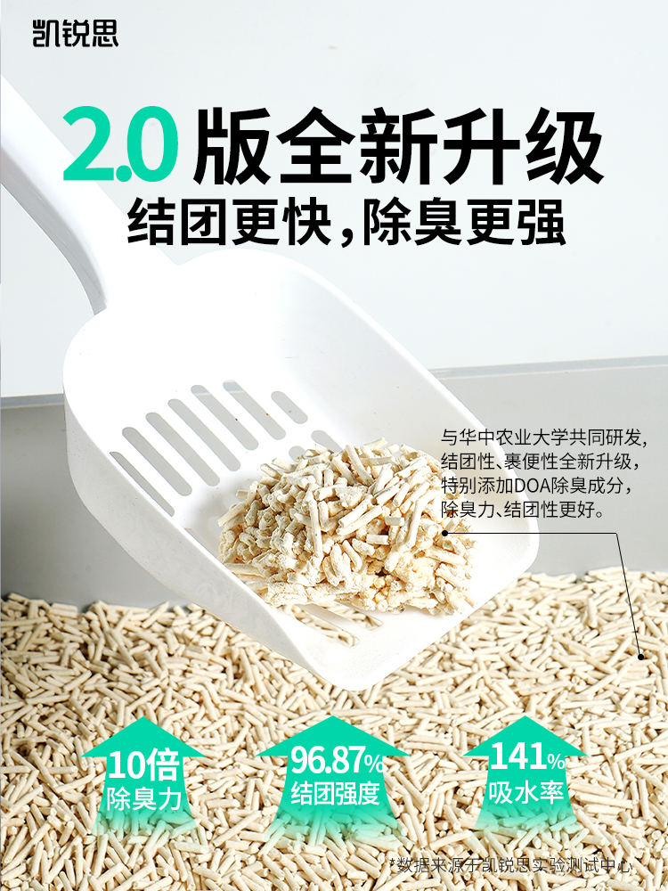 香噴噴豆腐貓砂混合砂除臭貓沙20公斤40斤包郵 (5.5折)