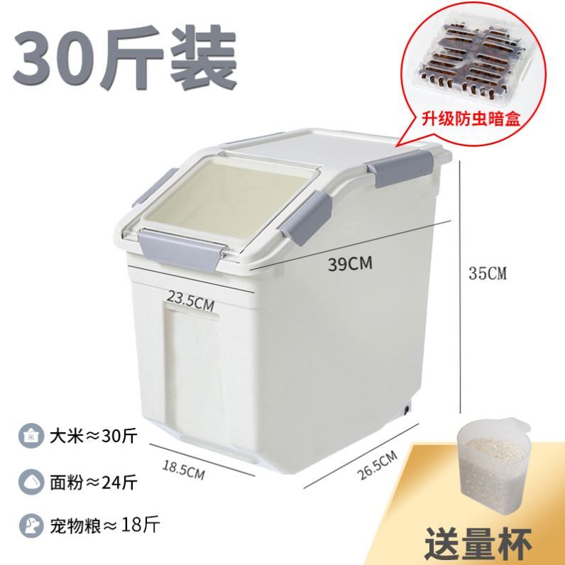 歐式防蟲米缸麵粉50斤收納盒防潮糧食密閉方形米桶