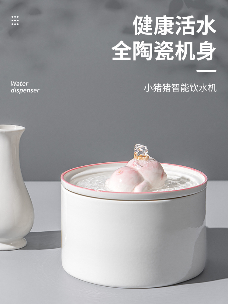 陶瓷自動循環貓咪飲水機 流動水盆 活水不溼嘴 寵物飲水器 (2.8折)