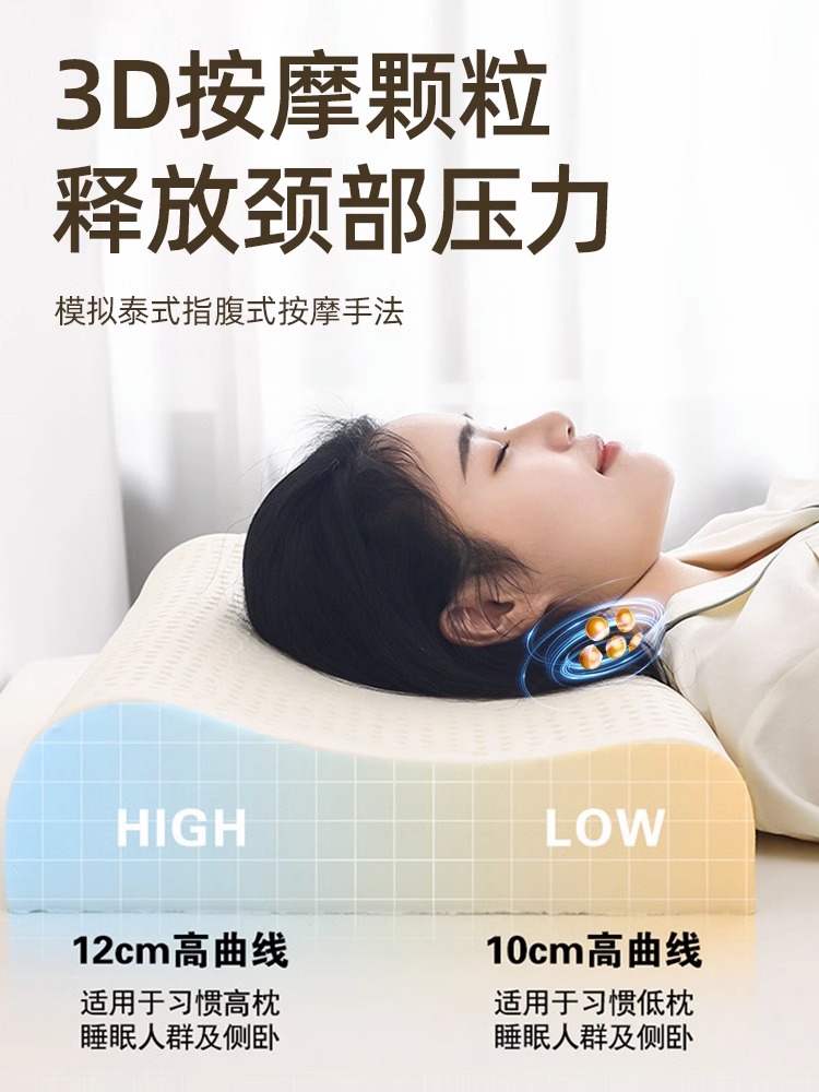 護頸椎助睡眠 天然乳膠枕芯 單人成人學生 家用枕頭