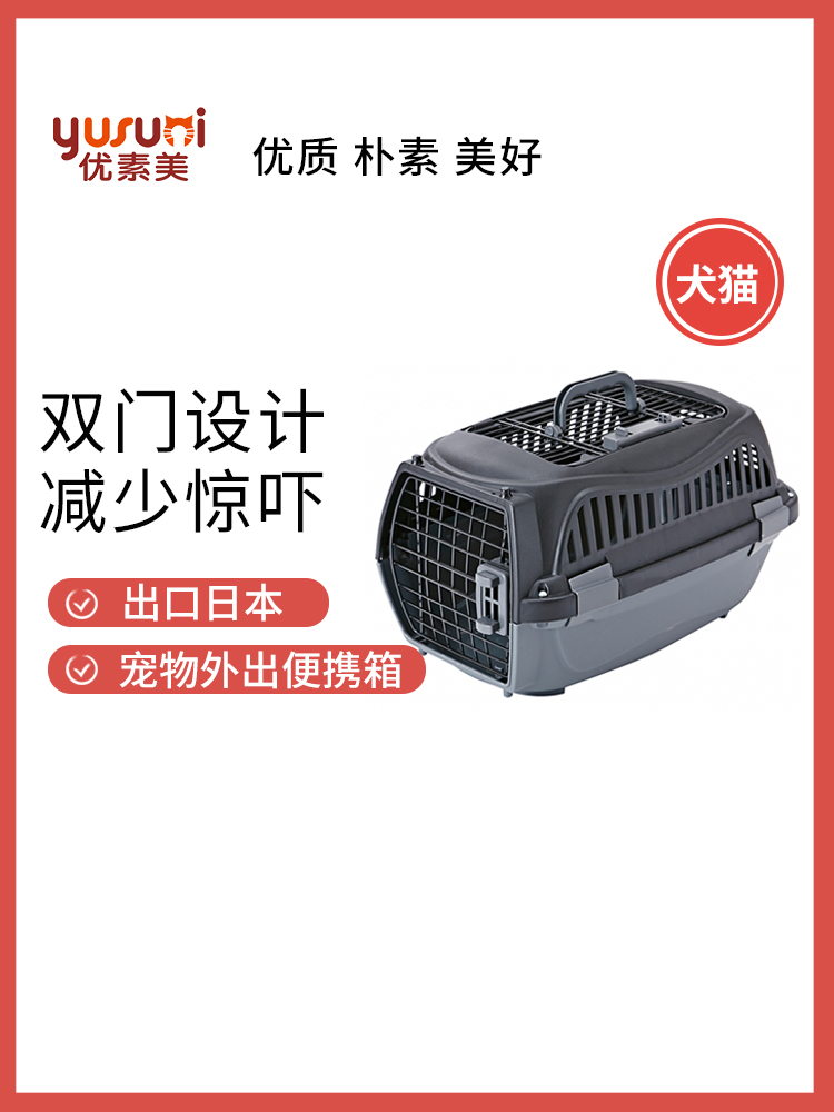 日本petio雙開門寵物外出籠 小型犬旅行箱 車載狗貓籠