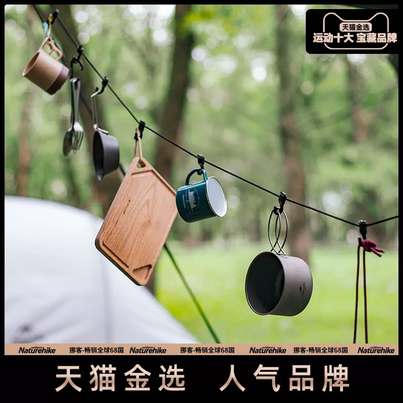 naturehike 戶外露營旅行晾衣繩 固定卡扣掛鉤 曬衣卡扣