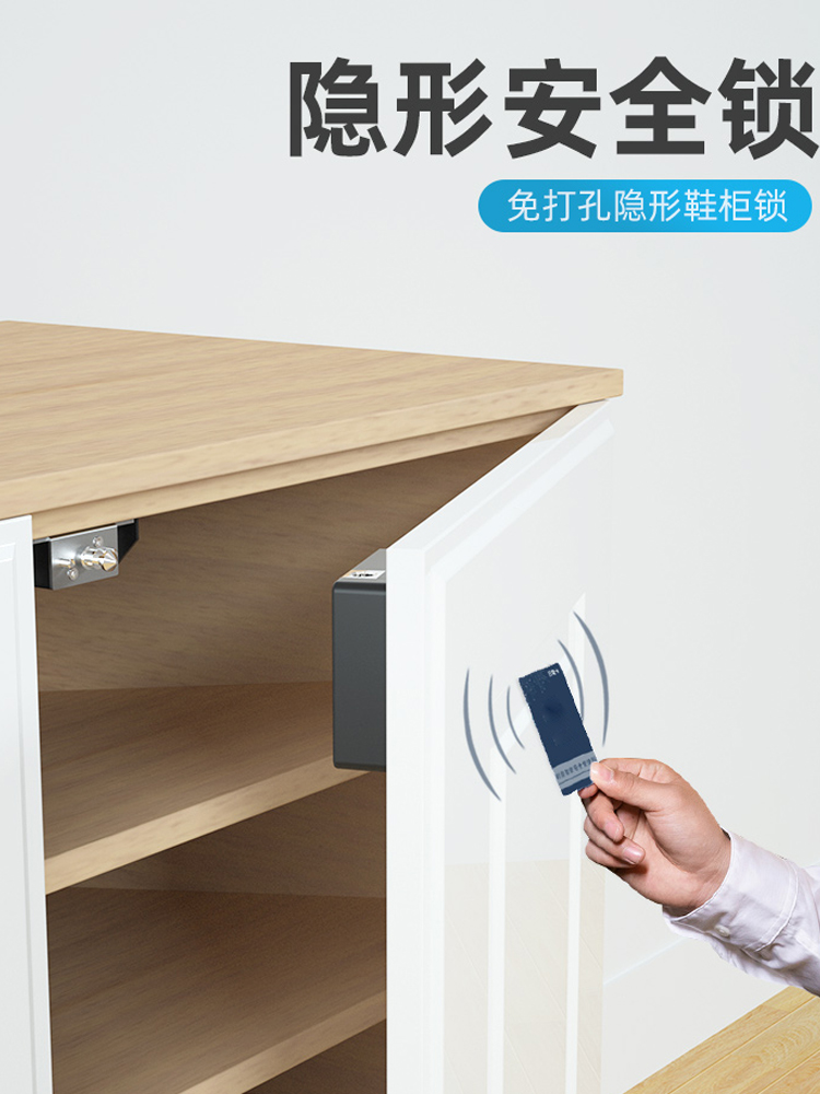 智慧電子門鎖 隱藏式抽屜感應鎖 衣櫃鞋櫃 NFC 家用電子鎖 (4折)