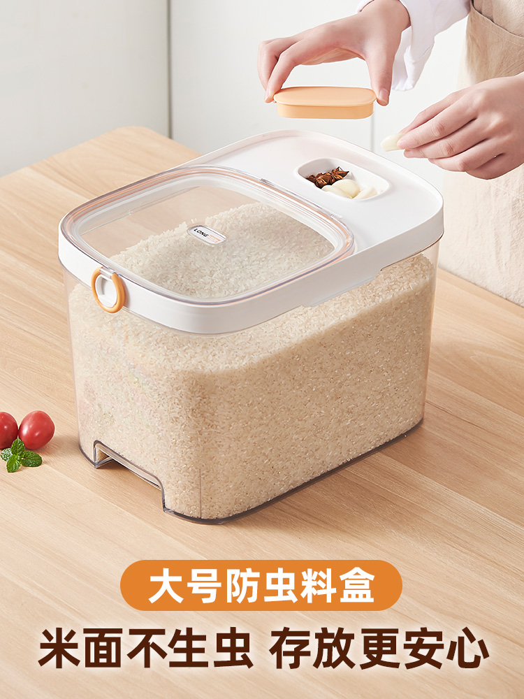 時尚家用防蟲防潮米缸 密封米箱糧麵粉儲存罐