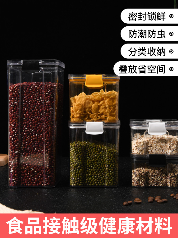 日式風格塑料密封罐 方形廚房食品級透明儲物罐