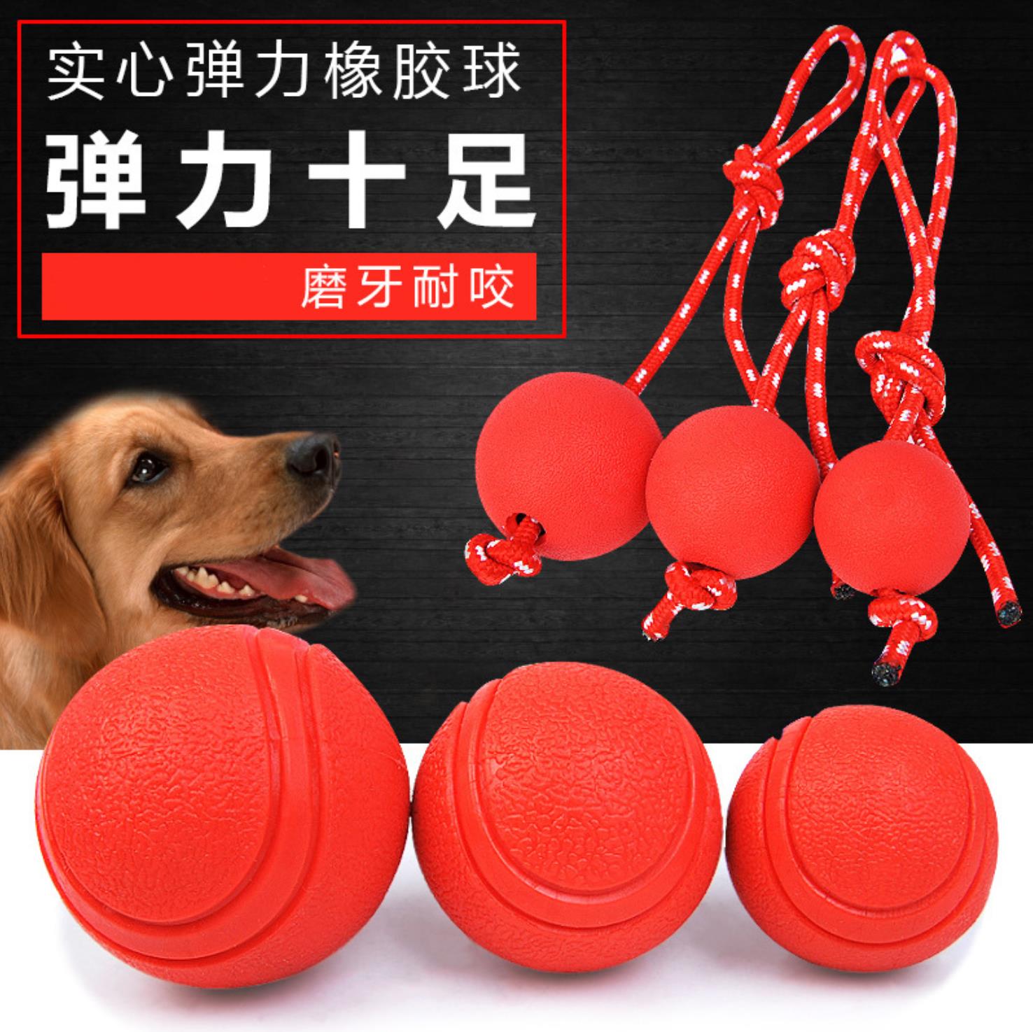 寵物球形互動訓練玩具 耐咬幼犬實心球 大型犬馬犬磨牙彈力球