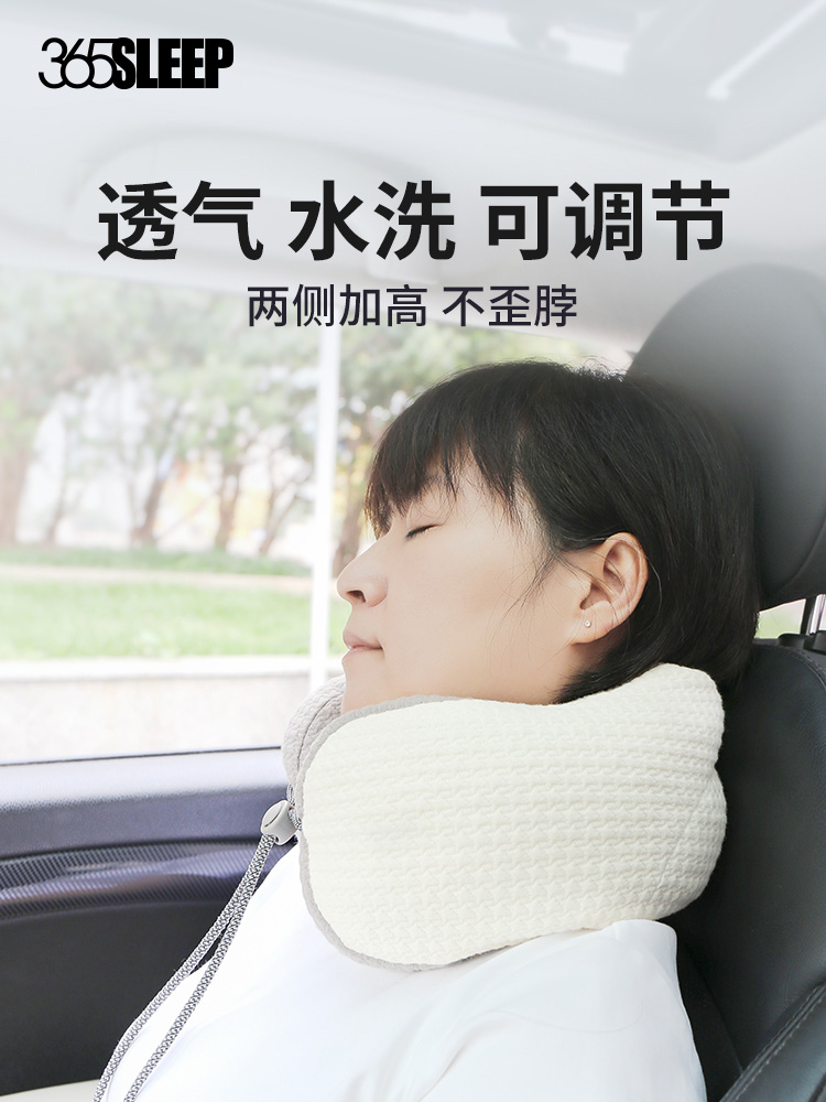 365sleep護脖子軟琯u型枕頭護頸枕飛機旅行枕辦公午睡頸椎枕透氣