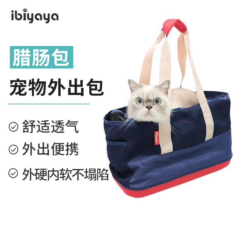 ibiyaya依比呀呀fc1526寵物外出包狗單肩包貓咪網佈臘腸包手提包