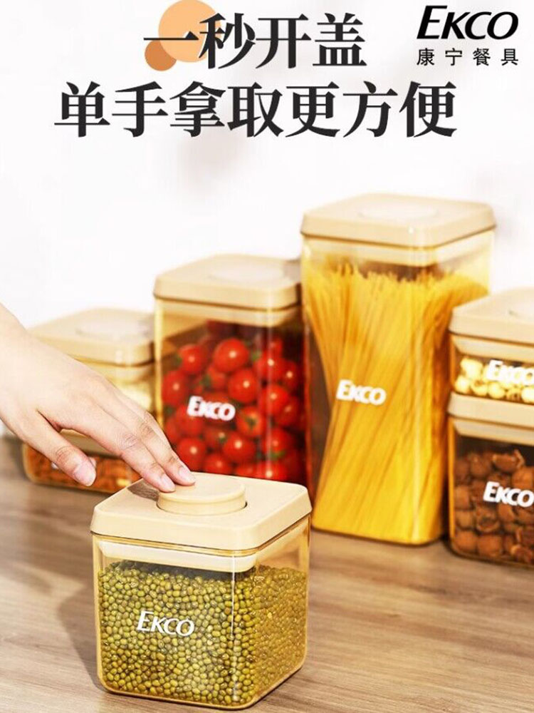 日式風格康寧密封罐塑料材質家用五穀雜糧儲存防潮可疊加收納盒300ml2300ml