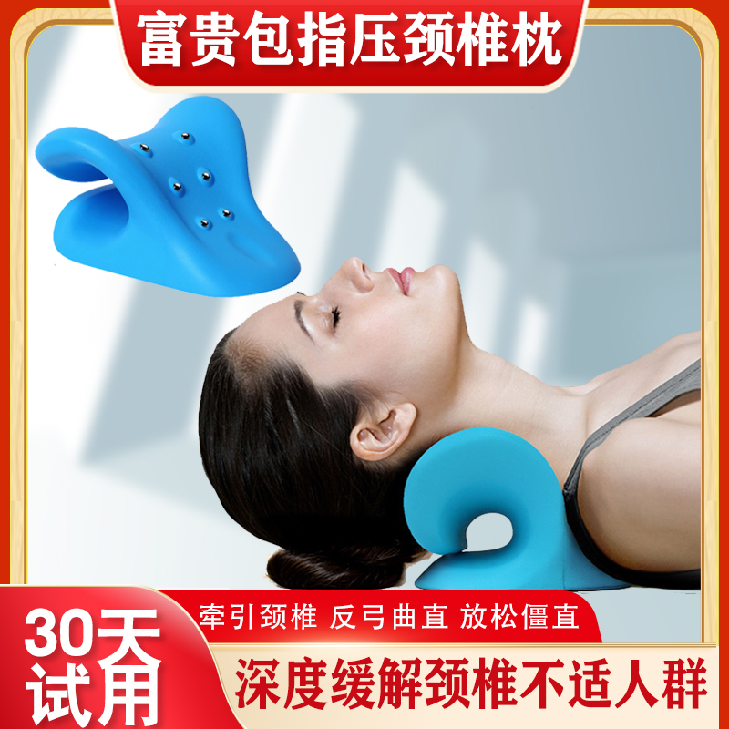 頸椎修復枕消除富貴包矯正頸椎曲度防變直反弓頸椎枕頭 (5.8折)