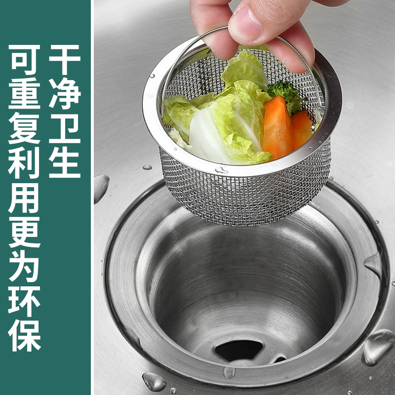 廚房水槽垃圾過濾網洗菜盆漏鬭水池濾籃過濾器下水道提籠濾網通用