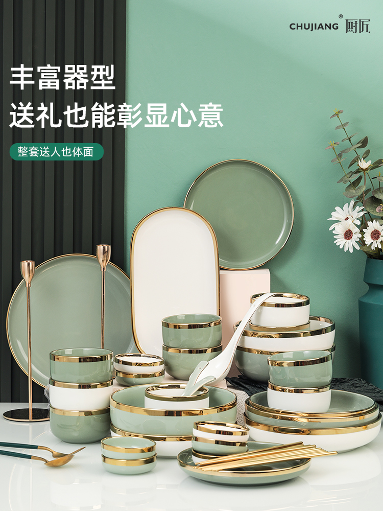 輕奢餐具碗碟套裝 陶瓷家用祖母綠金邊碗盤子組合 北歐高顏值碗筷
