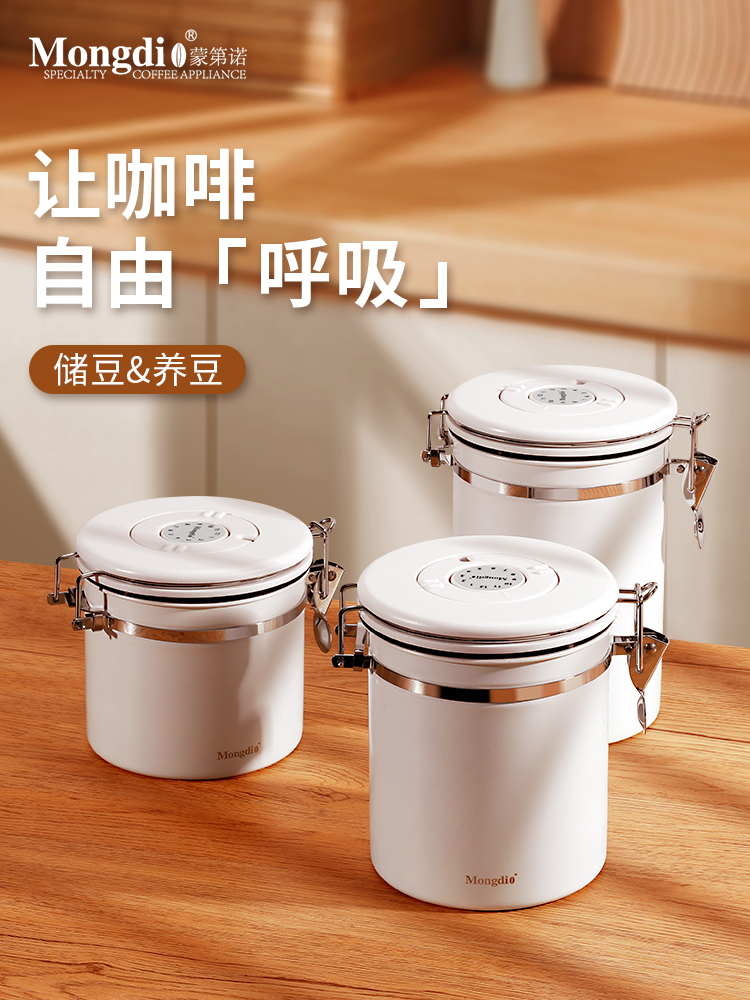 咖啡豆保存罐不鏽鋼密封罐真空單向排氣儲存罐咖啡粉罐子 (8.3折)