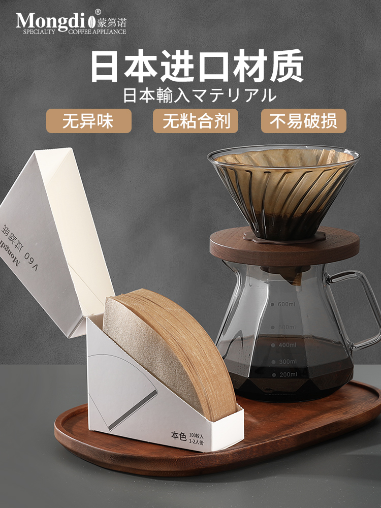 日系簡約風格咖啡濾紙 廚房手沖扇形滴濾器 過濾紙品味咖啡